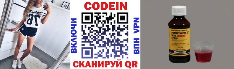 Codein Purple Drank  Дно 