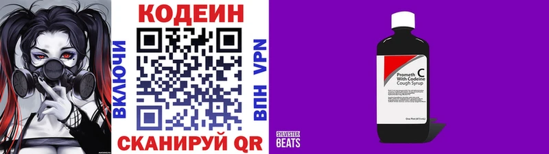 Codein Purple Drank Дно