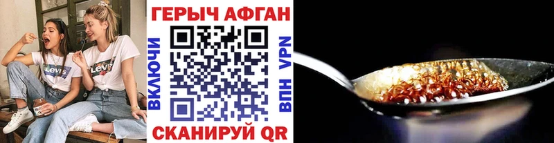 ГЕРОИН афганец Дно